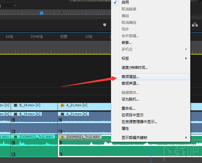 premiere声音大小如何调节