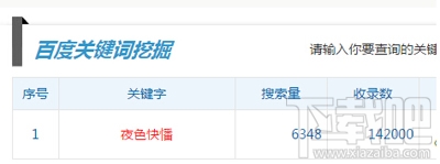 夜色快播怎么使用