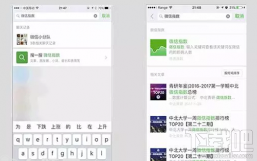 微信指数m是什么？微信指数api是什么？