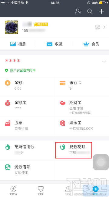 蚂蚁花呗怎么分期还款？