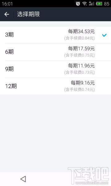 蚂蚁花呗怎么分期还款？