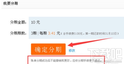 蚂蚁花呗怎么分期还款？