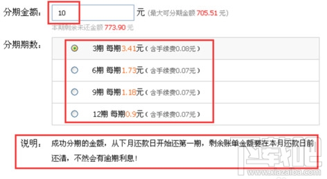 蚂蚁花呗怎么分期还款？