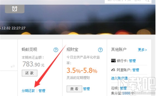 蚂蚁花呗怎么分期还款？