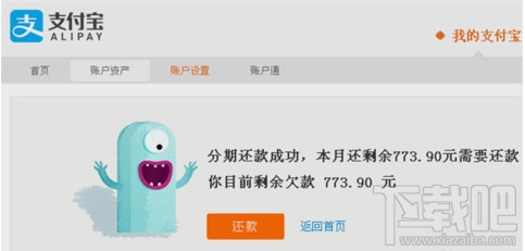 蚂蚁花呗怎么分期还款？