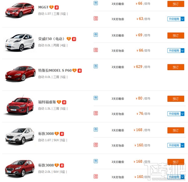 一嗨租车是什么？一嗨租车怎么收费？