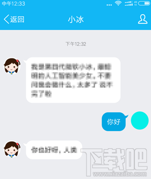 怎么把QQ小冰加进群