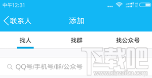 怎么把QQ小冰加进群