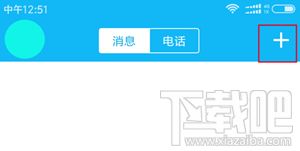 怎么把QQ小冰加进群