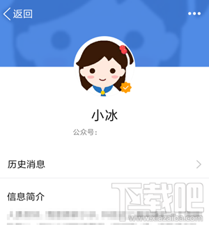 怎么把QQ小冰加进群