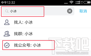 怎么把QQ小冰加进群