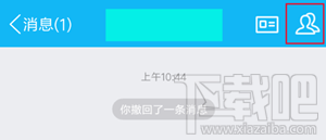 怎么把QQ小冰加进群