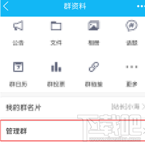 怎么把QQ小冰加进群