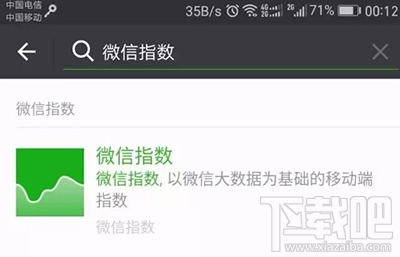 微信指数和微博指数哪个好？微信指数和微博指数对比