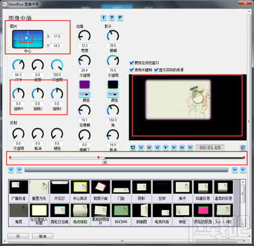 会声会影素材运动的速度怎样调整
