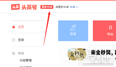 今日头条实名认证如何操作