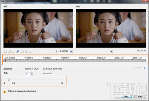 会声会影素材运动的速度怎样调整
