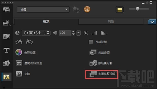 会声会影截取视频片段如何精确标记