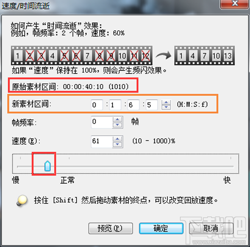 会声会影素材运动的速度怎样调整