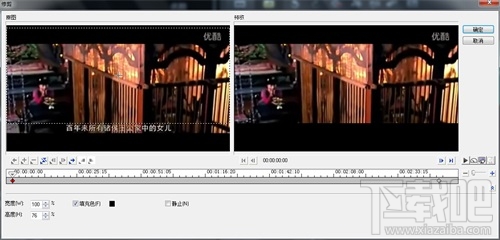 会声会影如何去除视频中的字幕