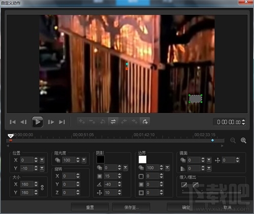 会声会影如何去除视频中的字幕