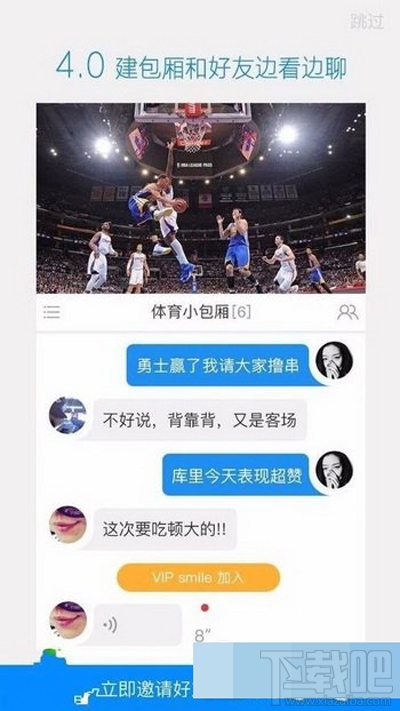腾讯nba直播会员怎么拉人
