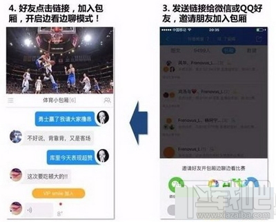 腾讯nba直播会员怎么拉人