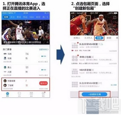 腾讯nba直播会员怎么拉人