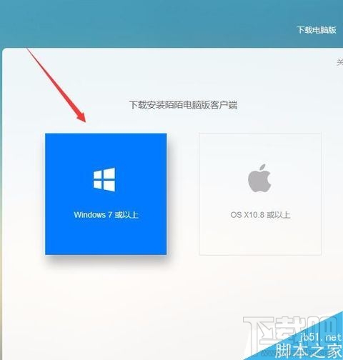 陌陌电脑版怎么使用直播？