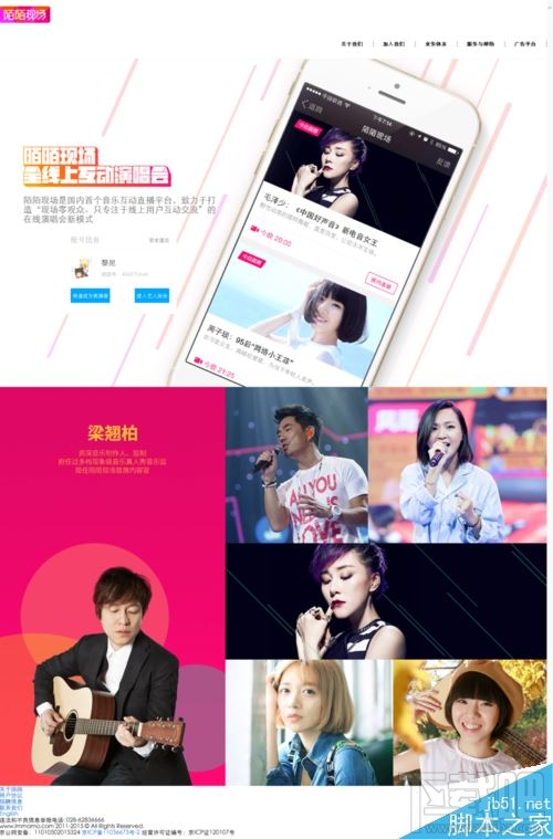 陌陌电脑版怎么使用直播？