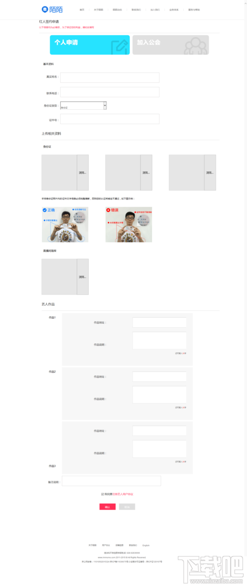 陌陌电脑版怎么使用直播？