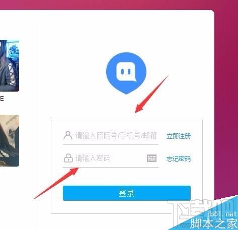 陌陌电脑版怎么使用直播？