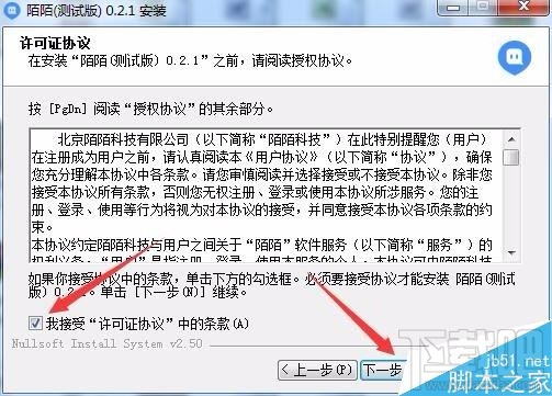 陌陌电脑版怎么使用直播？