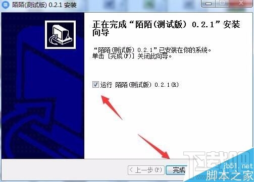陌陌电脑版怎么使用直播？