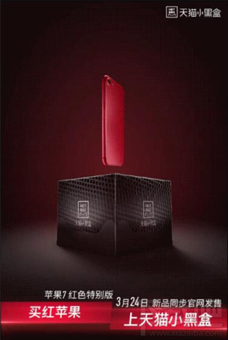 天猫小黑盒是什么?天猫小黑盒怎么用?