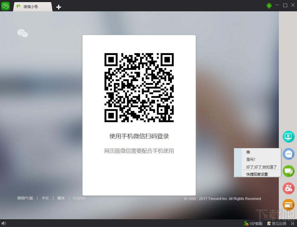 微信多开宝电脑版怎么样？电脑版微信多开宝怎么用？