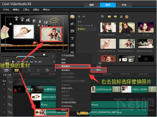 会声会影2016怎么替换模板