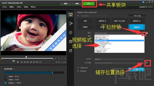 会声会影2016怎么替换模板