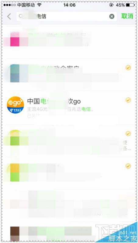 怎么用微信公众号给电信宽带缴费