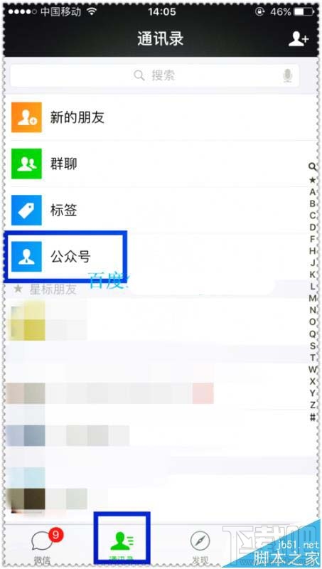 怎么用微信公众号给电信宽带缴费
