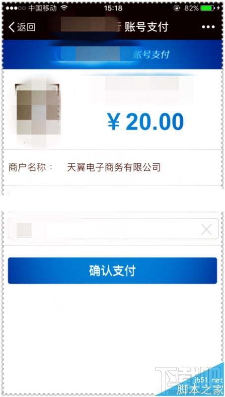 怎么用微信公众号给电信宽带缴费