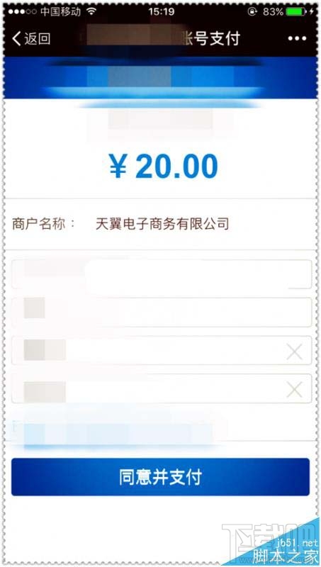 怎么用微信公众号给电信宽带缴费