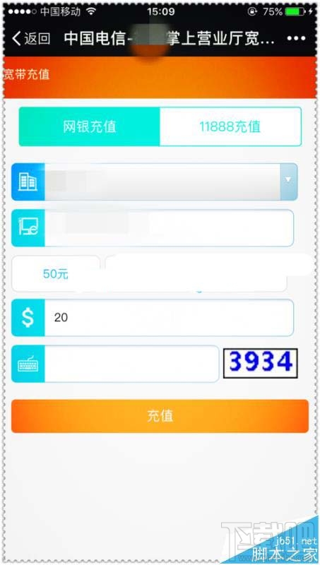 怎么用微信公众号给电信宽带缴费