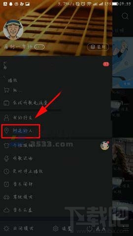 网易云音乐app附近的人怎么查找