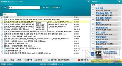 超凡搜片神器怎么搜索电影资源？