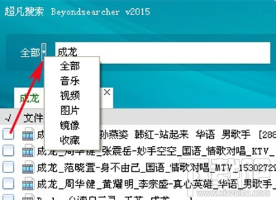 超凡搜片神器怎么搜索电影资源？