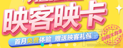 映客映卡是什么 映客直播大小映卡套餐资费详解