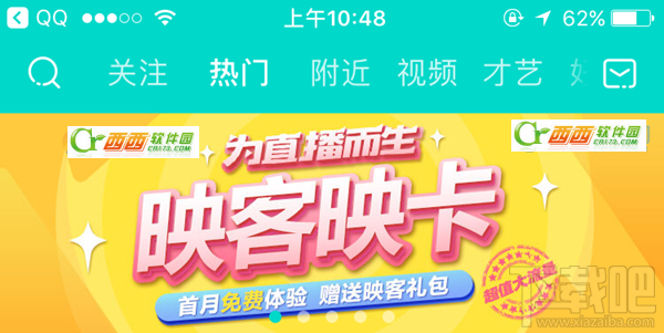 映客映卡怎么样？映客直播大小映卡套餐资费详介绍