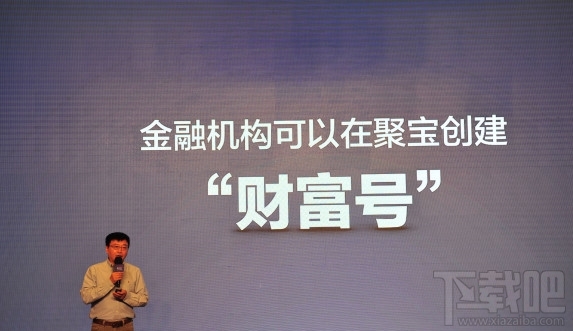 支付宝蚂蚁金服财富号是什么？支付宝财富号有什么用