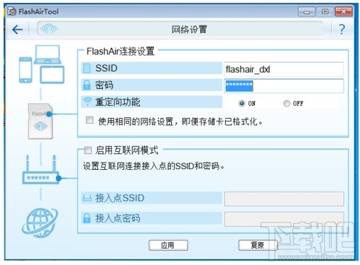 东芝wifi卡忘记密码怎么办？东芝wifi卡初始密码教程